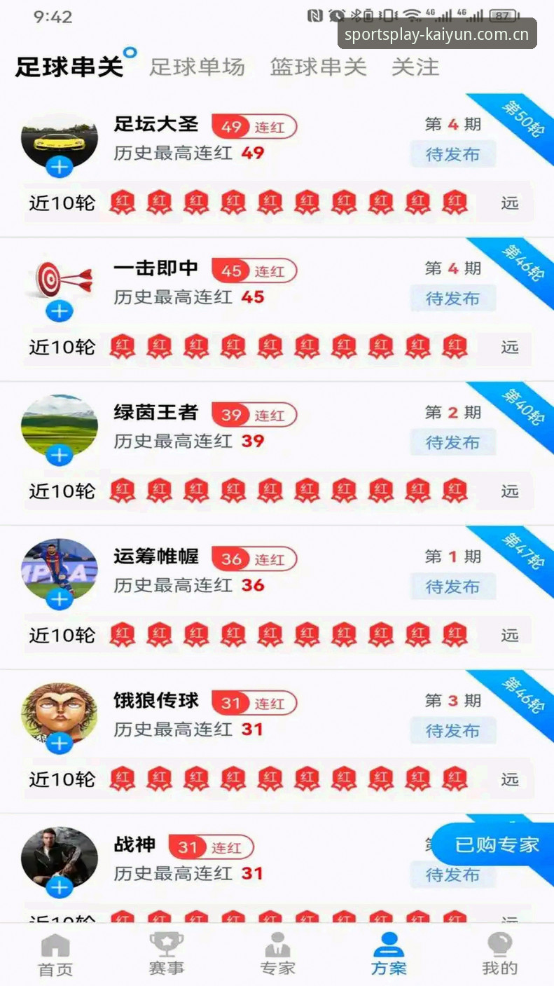 开云买球官网 开云买球官网最新动态:老用户亲测PC端体育投注体验与安全指南
